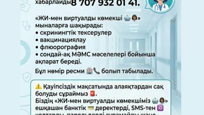 Құрметті пациенттер!